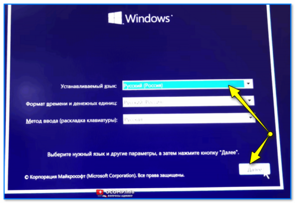 Как установить Windows 10/11 на ноутбук MSI